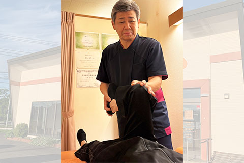 施術