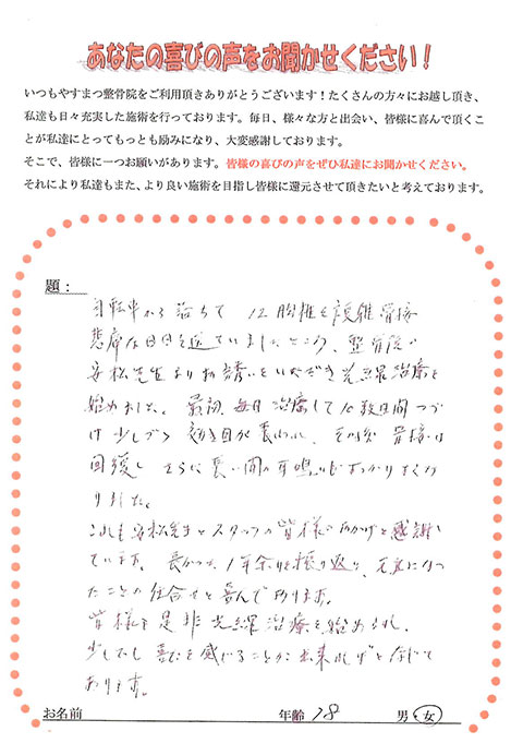 お客様の声