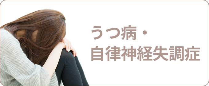 うつ病