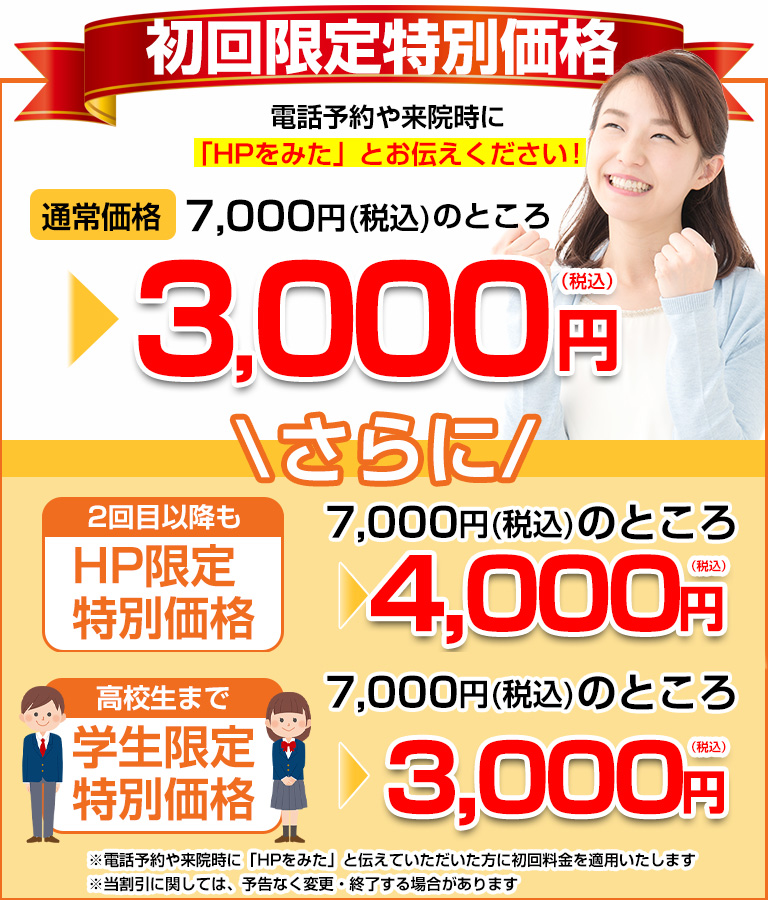 初回限定特典2500円