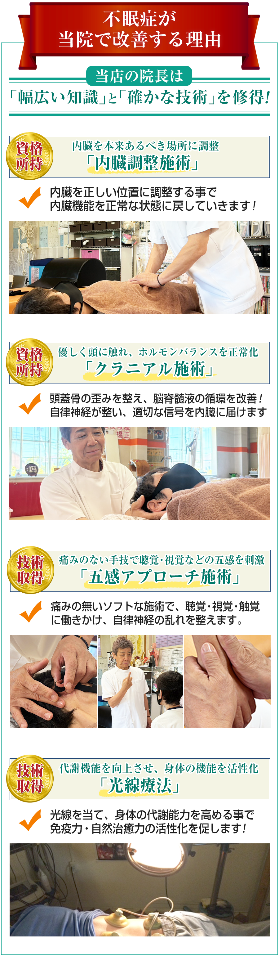 改善する理由