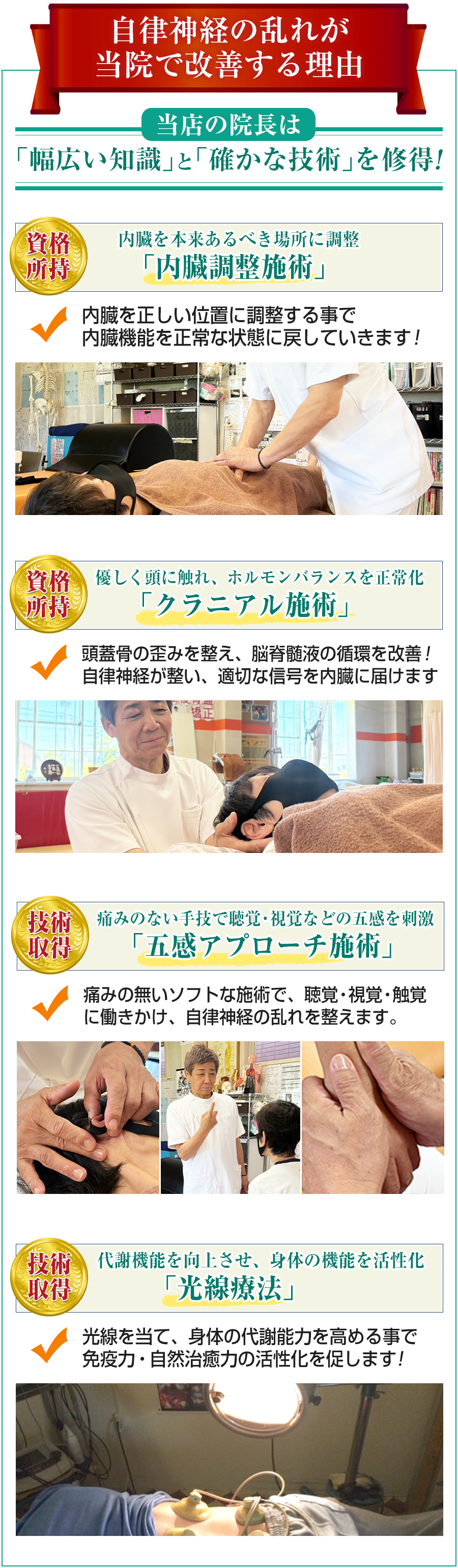 改善する理由