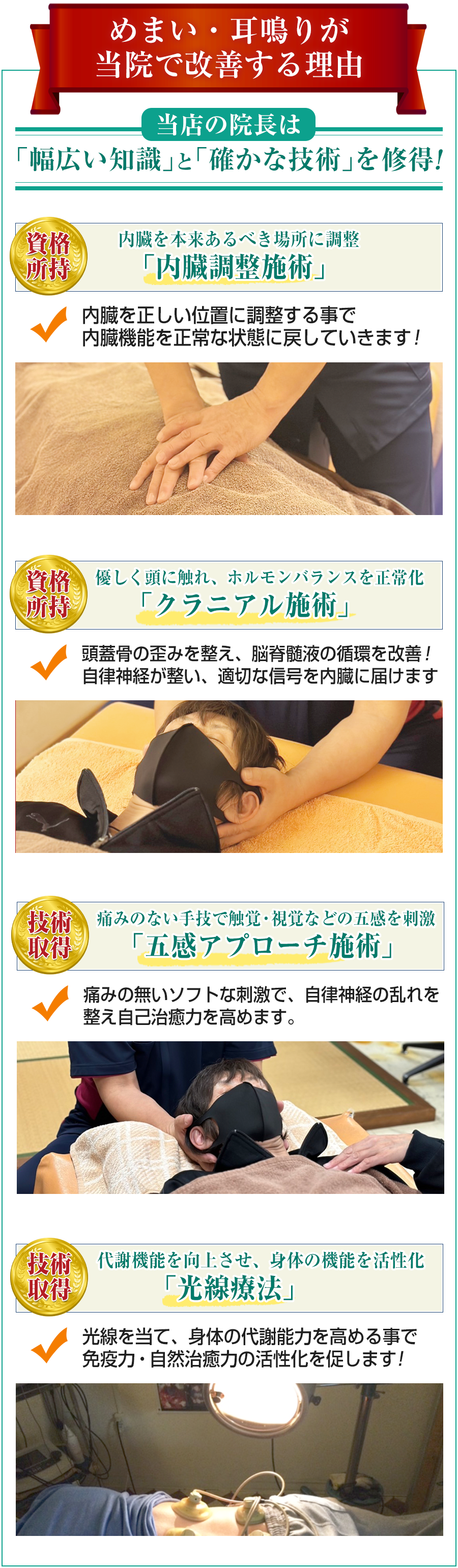 めまい・耳鳴り