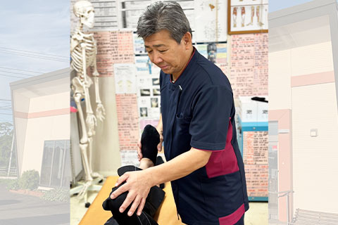 施術