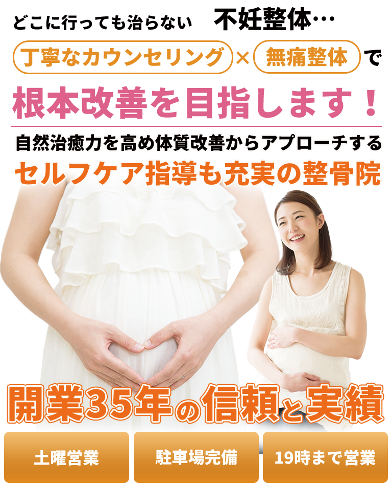 不妊整体1