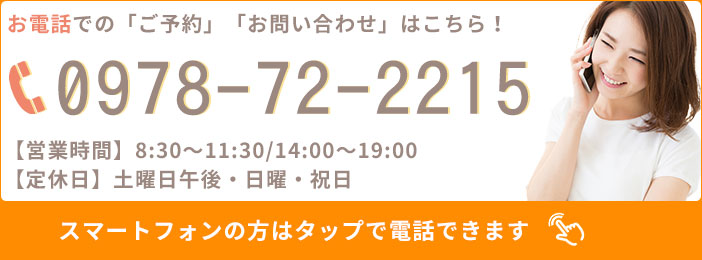 電話番号:0978-72-2215